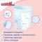 Трусики-подгузники GOO.N Plus для детей 6-12 кг (размер M, унисекс, 52 шт.), унисекс, 21001085