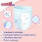 Трусики-подгузники GOO.N Plus для детей 13-28 кг (размер xxl, унисекс, 28 шт.), арт. 21001513