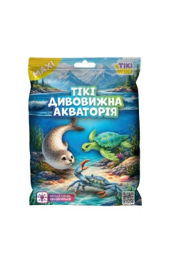 Стретч-іграшка TIKI WIKI Maxi тварина ТІКІ дивовижна акваторія в дисплеї, арт. SQ146