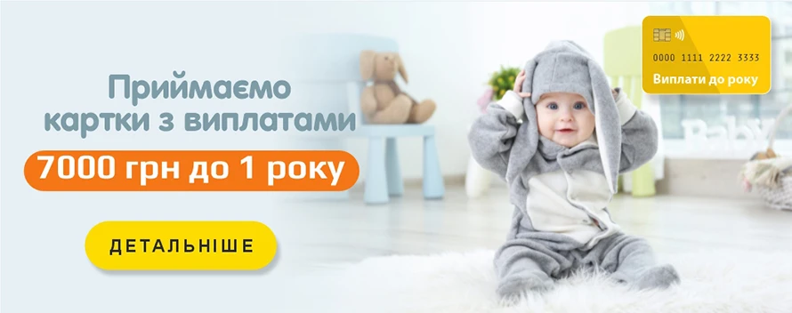 виплати 7000-2