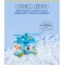 Super Wings Игровая фигурка Super Pet Шайн любимец (Shine pet), свет, арт. EU770420