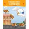 Super Wings фигурка-трансформер Золотой Мальчик Golden Boy Transforming, арт. EU750231