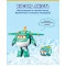 Super Wings игровой набор Transforming Тино и любимец (Tino & Pet), арт. EU770447