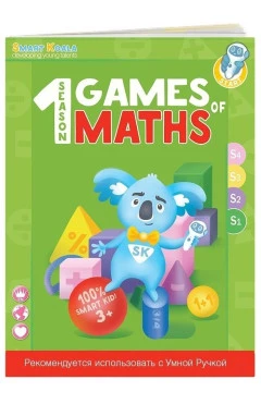 Smart Koala Книга интерактивная математика 1 BY, арт. 9786177479924