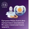 Пустышка Avent Ultra Air, 0-6 мес., 2 шт, дизайн для мальчиков, арт. SCF080/23
