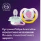 Пустышка Avent Ultra Air, 0-6 мес., 2 шт, дизайн для девушек, арт. SCF080/24