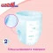 Трусики-подгузники GOO.N Plus для детей 13-25 кг (размер ХXL, унисекс, 28 шт), унисекс, 21000634