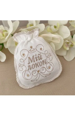 Мешочек BetiS "Мой локон" для крещения Молочный/кофейный Интерлок, арт. 18722