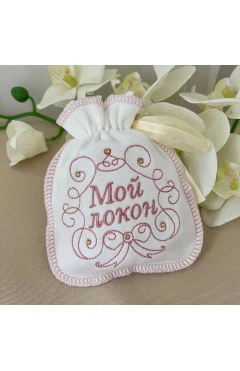 Мішечок BetiS "Мій локон" аксесуар для хрещення молочний/пудра інтерлок 27687765, арт. 23821