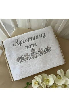 Рушник BetiS "Крёстному папе" з вишивкою білий/срібло махра 27688473 50*90 см, арт. 24548
